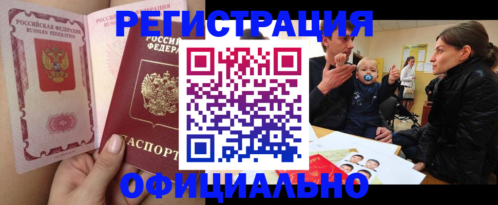 временная регистрация госуслуги в Иркутской области