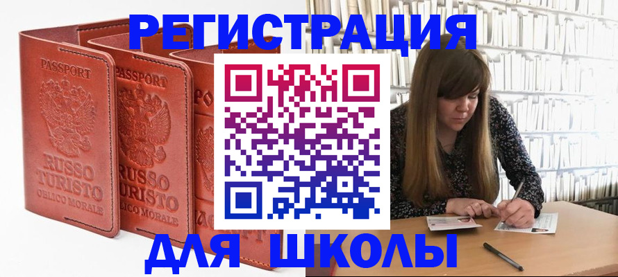 прописка в Иркутской области