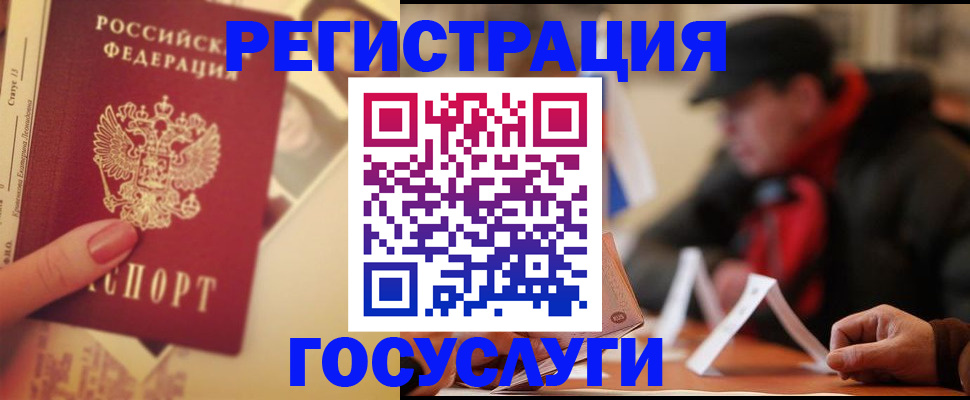 регистрация в Иркутской области