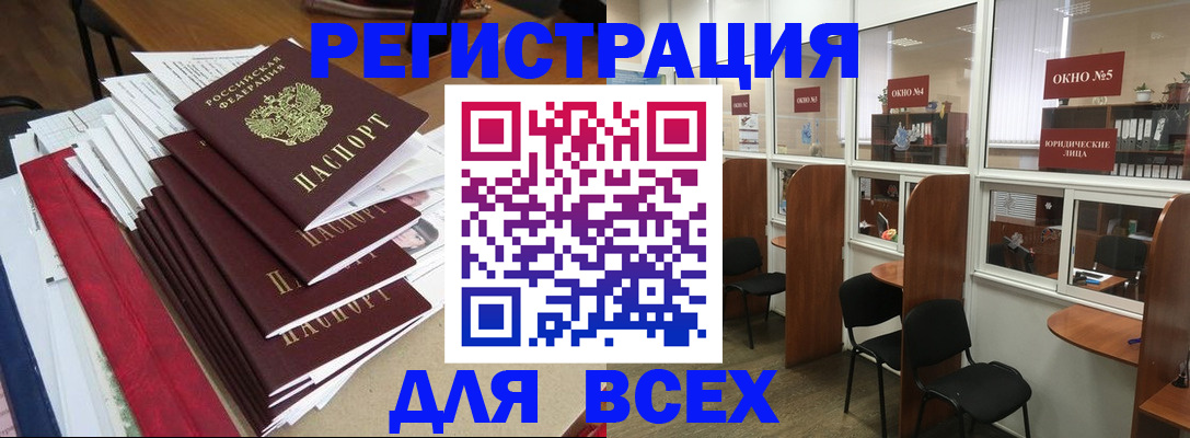 регистрация в Иркутской области